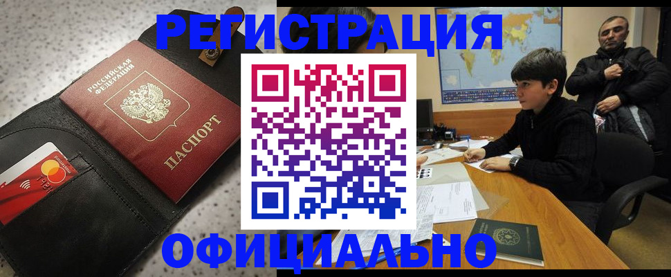 временная регистрация поиск в Палласовке